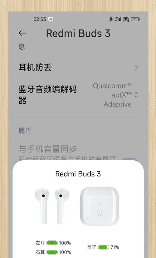 未连接蓝牙却显示耳机标志是怎么回事？如何解决这一问题？  第1张