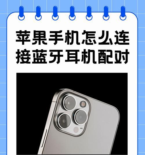 未连接蓝牙却显示耳机标志是怎么回事？如何解决这一问题？  第2张