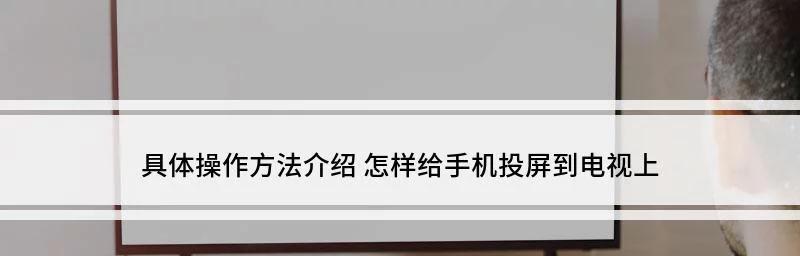 电视机到货后如何进行验屏？验屏时应该注意哪些问题？  第1张