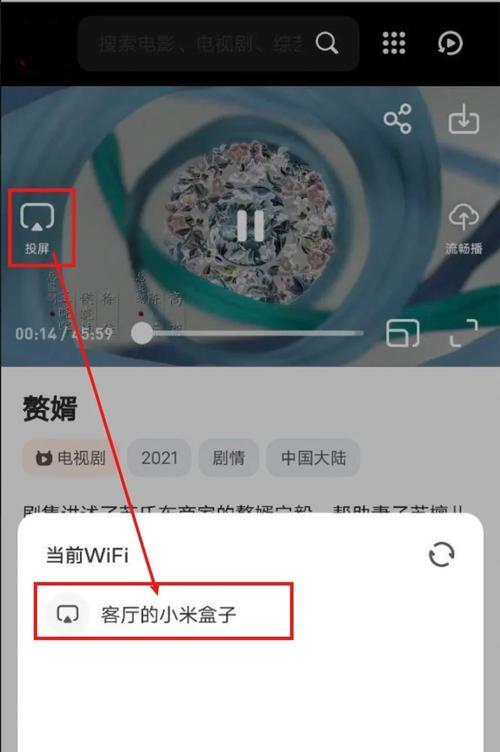 如何将电视连接到另一台电视？观看电视的步骤是什么？  第1张