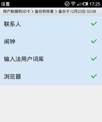 魅族手机谷歌框架修复方法是什么？如何重新安装？  第2张
