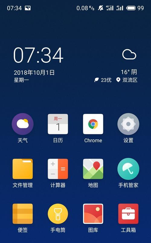 魅族手机谷歌框架修复方法是什么？如何重新安装？  第3张