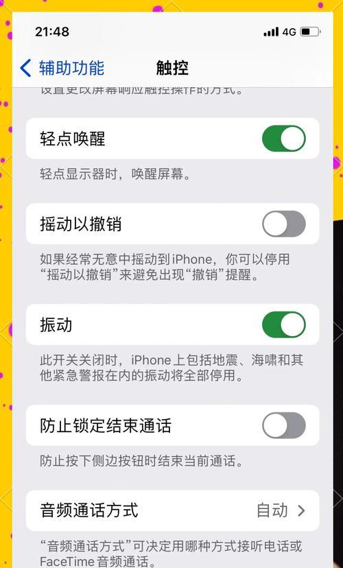 苹果wifi隐藏后如何快速解除？  第1张