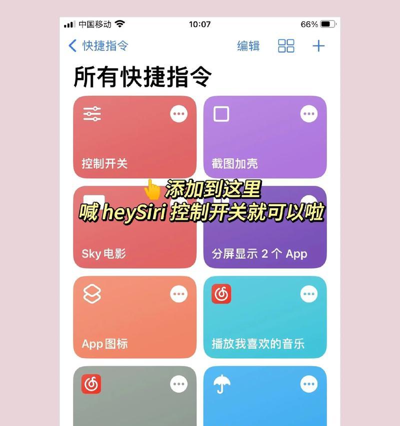 苹果wifi隐藏后如何快速解除？  第2张