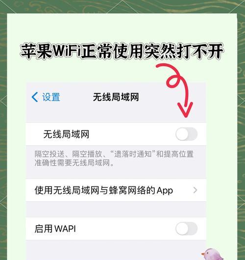 苹果wifi隐藏后如何快速解除？  第3张
