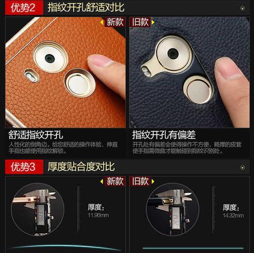 华为手机边框套装拆卸方法是什么？  第2张