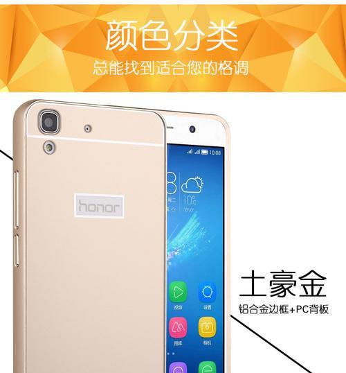 华为手机边框套装拆卸方法是什么？  第3张