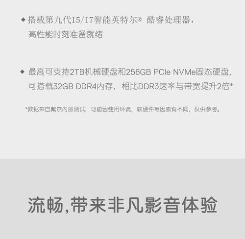 戴尔电脑开启核显的步骤？  第1张
