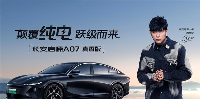 长安启源音响升级效果如何？用户评价怎样？  第3张