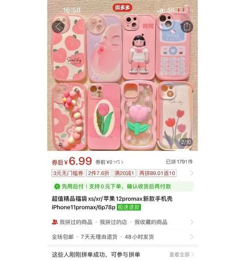 荣耀50手机套盲盒设置方法是什么？  第2张