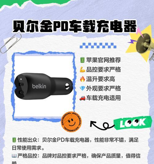 车载夹式充电器的正确使用方法是什么？  第1张