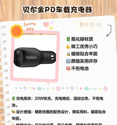 车载夹式充电器的正确使用方法是什么？  第2张