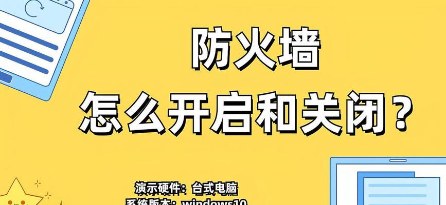 防火墙被关闭会有什么影响？后果是什么？  第1张