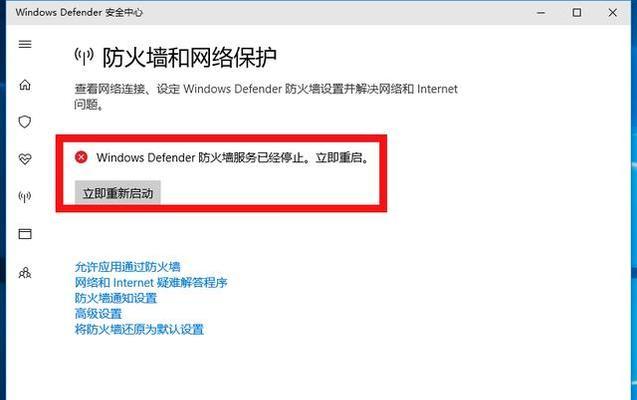 防火墙被关闭会有什么影响？后果是什么？  第3张
