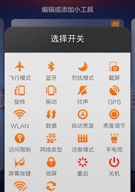 小米曲屏手机设置方法有哪些？  第2张