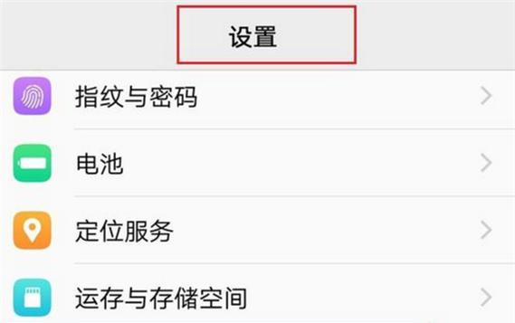 vivo手机如何设置成滑动式？操作步骤是怎样的？  第3张