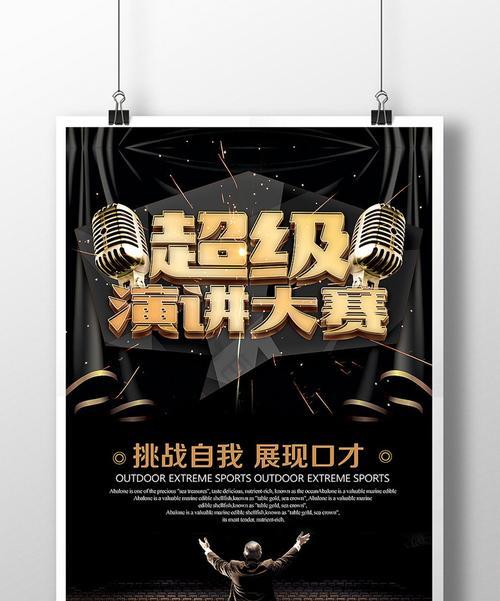 演讲背景如何设置带电视屏幕？设置步骤是怎样的？  第2张