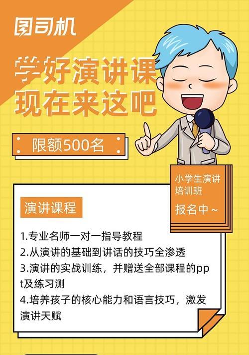 演讲背景如何设置带电视屏幕？设置步骤是怎样的？  第3张