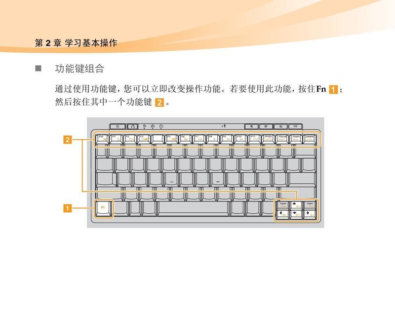 联想电脑开机解锁密码的方法？  第1张