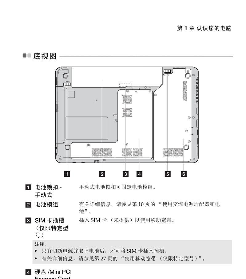 联想电脑开机解锁密码的方法？  第3张