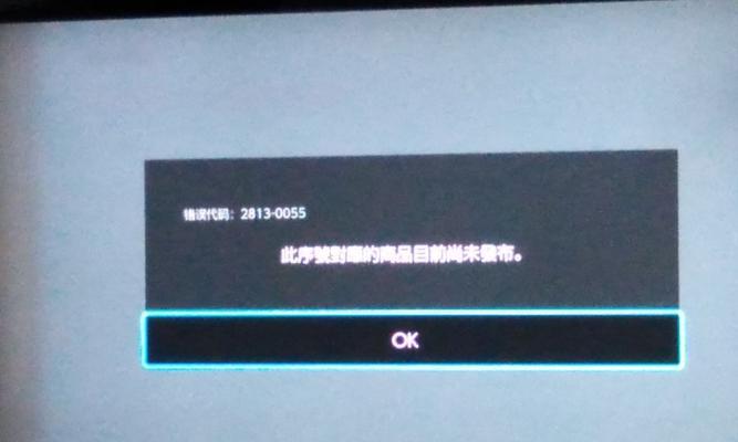 switch封禁了怎么办？如何解除封禁？  第1张