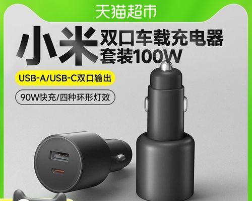 车载快速充电器的正确使用方法是什么？使用时有哪些注意事项？  第1张