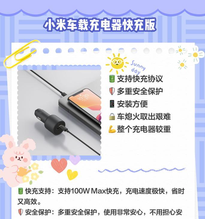 车载快速充电器的正确使用方法是什么？使用时有哪些注意事项？  第3张