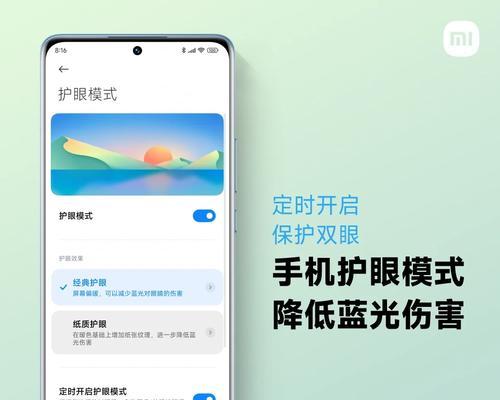 如何关闭游戏机的护眼模式？  第3张