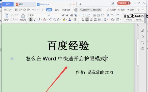 如何关闭游戏机的护眼模式？  第2张
