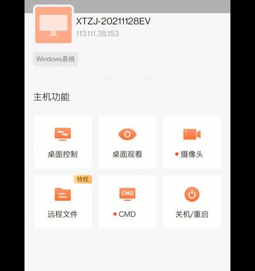 爱思远程操控手机软件的使用方法？使用中常见问题有哪些？  第3张