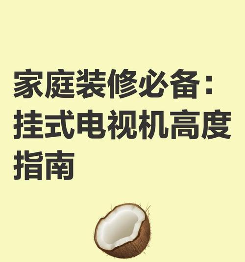 挂在显示器上的电视机名称是什么？  第3张