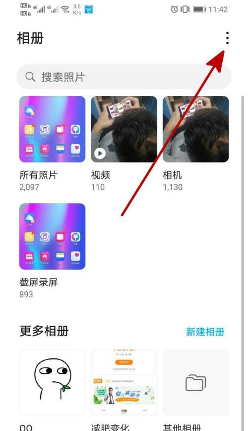 华为手机标签功能的使用方法是什么？有哪些用途？  第3张