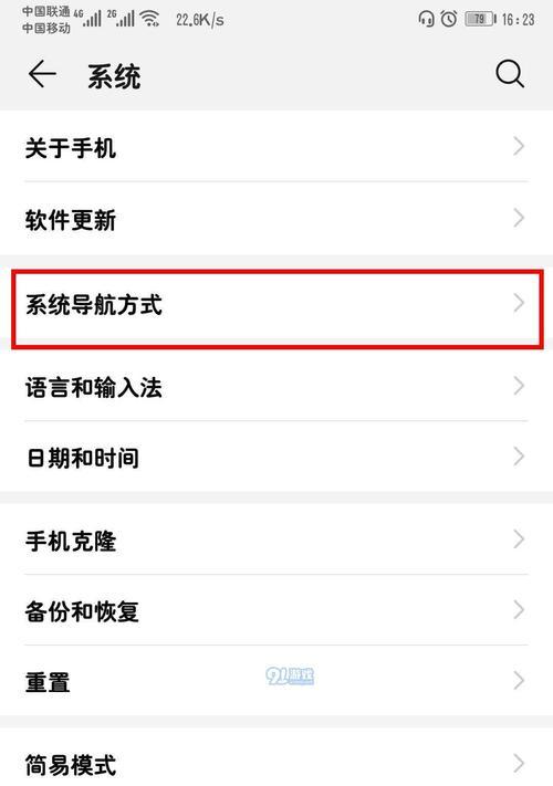 华为手机标签功能的使用方法是什么？有哪些用途？  第2张
