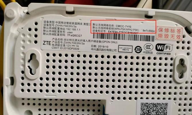 移动智能网关上网灯亮起时的故障排除方法？  第3张