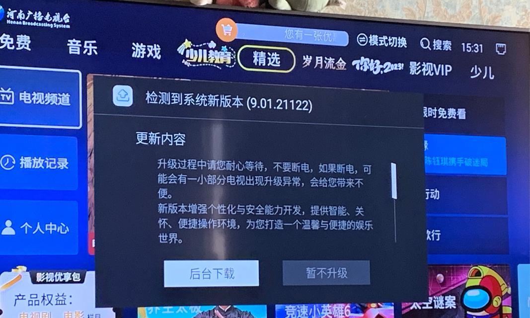 关机顶盒遥控器配对失败时应如何操作？  第1张