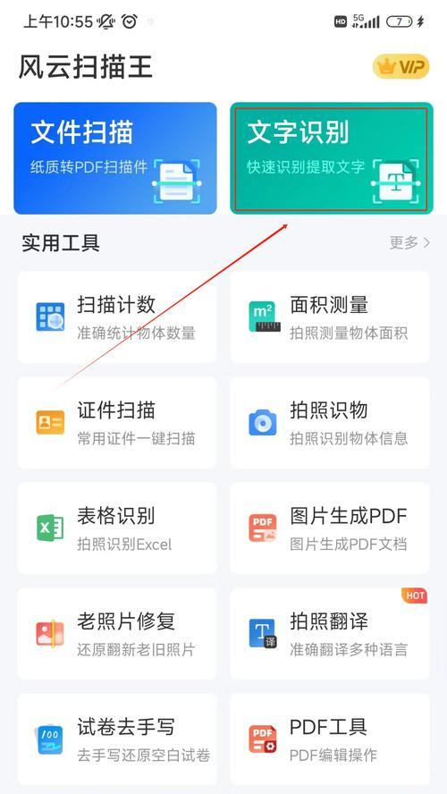 拍照识别垃圾的手机软件是什么？  第3张