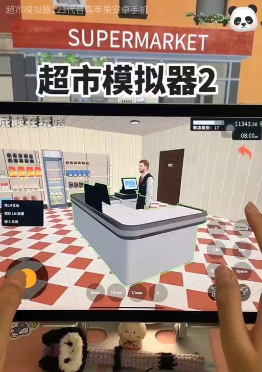 超市模拟器怎么放货物？有哪些技巧？  第2张