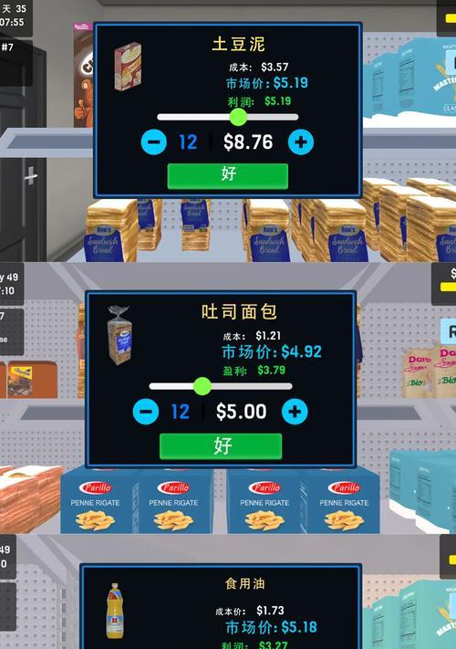 超市模拟器怎么放货物？有哪些技巧？  第1张