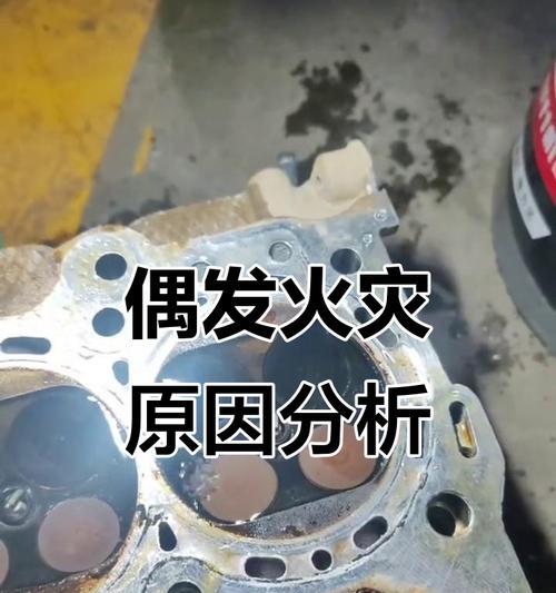 汽车起火原因分析？哪些品牌的汽车更易发生？  第2张