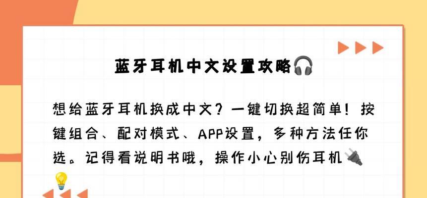 蓝牙耳机语言设置不成功怎么办？  第2张