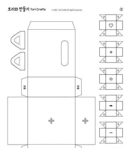 用纸制作游戏机的步骤和技巧是什么？  第2张