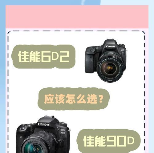 佳能90D慢动作功能如何恢复？操作步骤是什么？  第2张