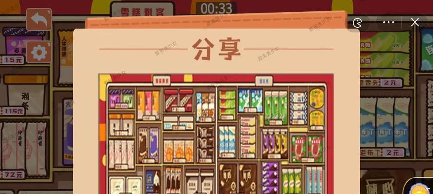 超市模拟器入库操作方法是什么？  第2张