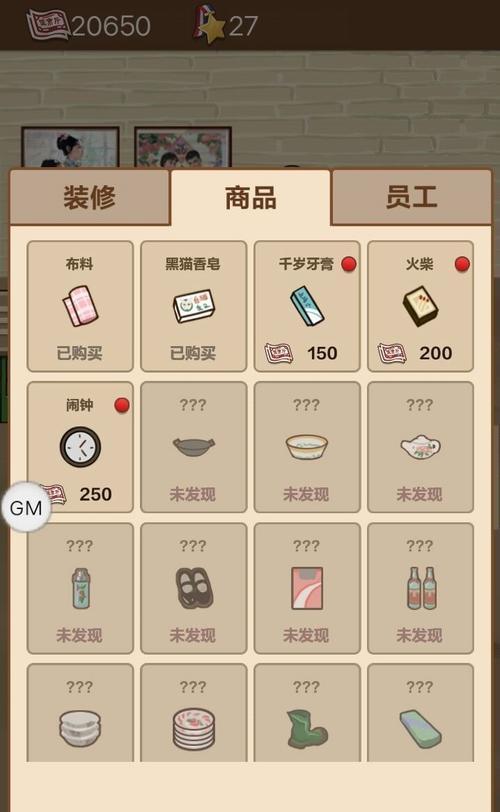 超市模拟器入库操作方法是什么？  第3张