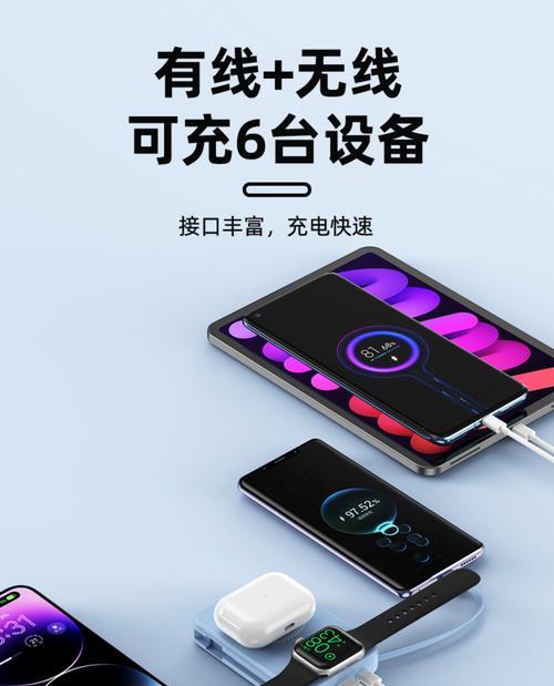 电话智能手表充电宝使用指南？  第1张