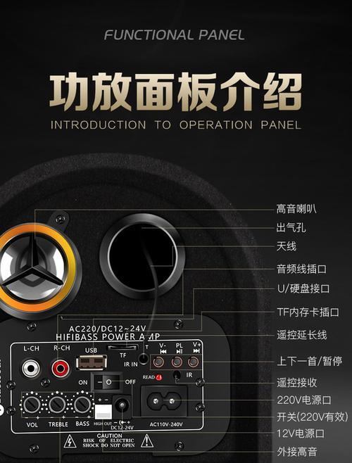 车载低音炮24v接头怎么接？步骤和注意事项是什么？  第2张