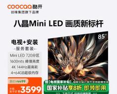 创微电视机99%错误代码如何解决？  第3张
