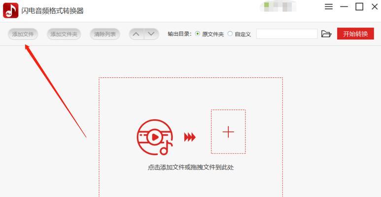 闪电音频转换器永久会员为何消失？如何恢复？  第3张