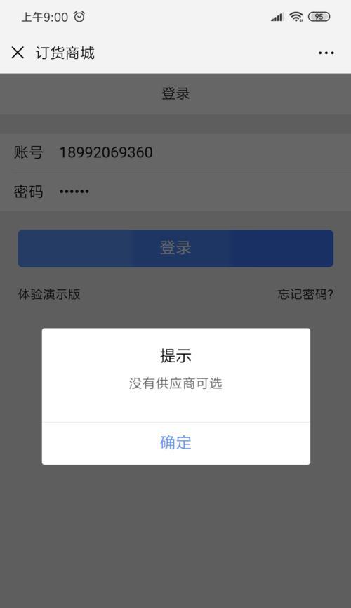 电视机登录提示是什么意思？如何解决登录问题？  第1张