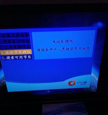 电视机登录提示是什么意思？如何解决登录问题？  第3张
